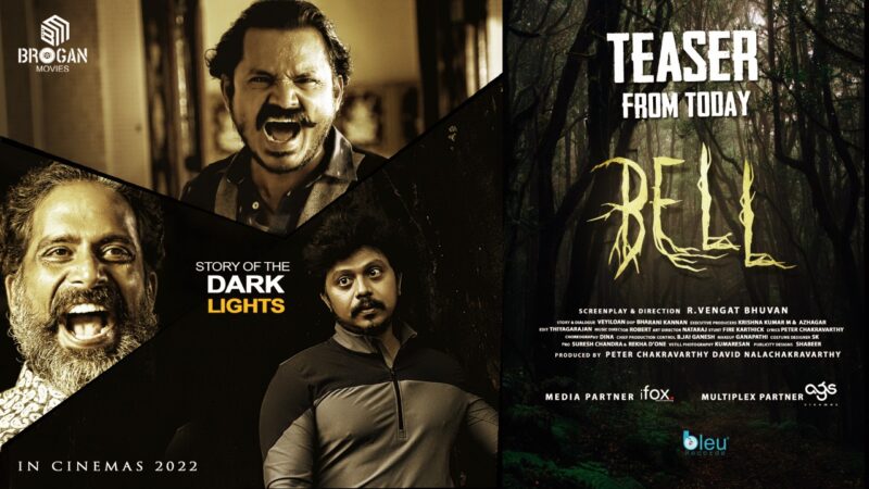 Bell – Teaser | Nitish Veerah | Sridhar | Guru Somasundaram | Vengat Bhuvan