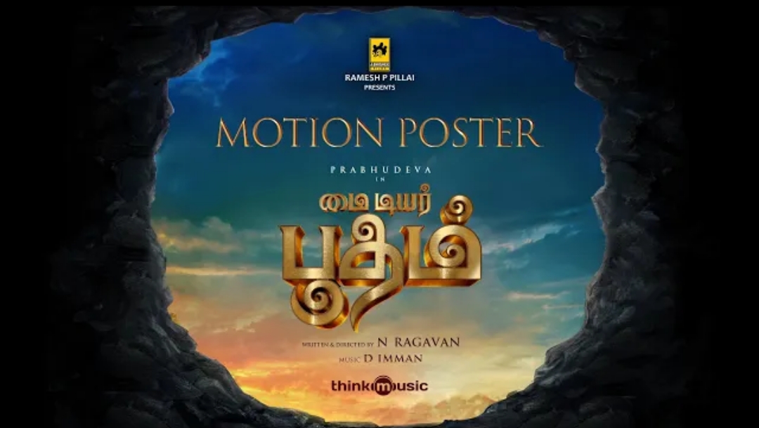 My Dear Bootham Motion Poster | Prabhudeva, Ramya Nambessan | N Ragavan ...