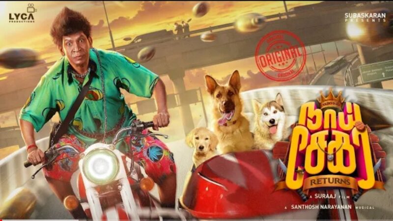 Naai Sekar Returns Motion Poster | Vadivelu | Santhosh Narayanan | Subaskaran | Suraaj
