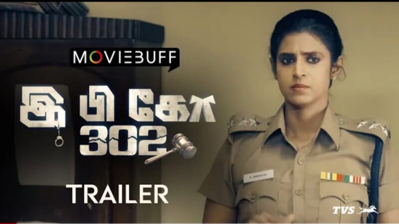 EPCO302 Movie Trailer | Kasthuri | Salangai Durai | Honey Rose | Robin prabhu |