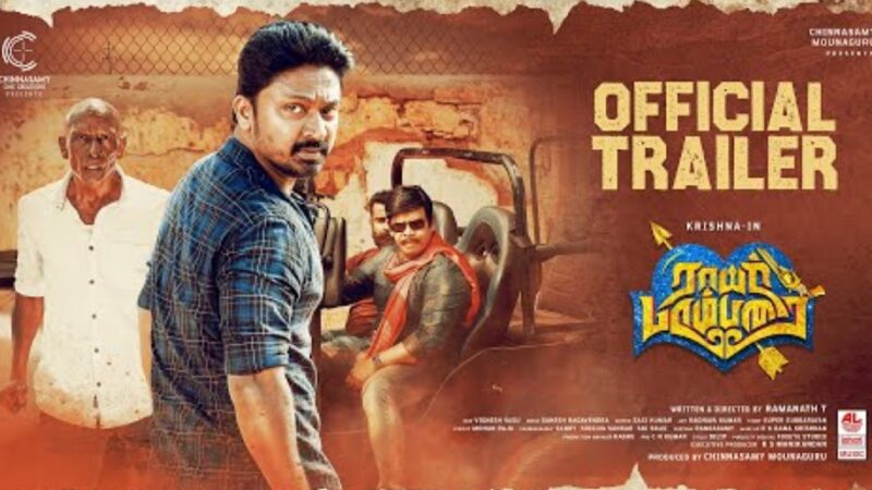 RAYAR PARAMBARAI – Trailer | Krishna, Saranya, Anshula, Krithika | Ganesh Ragavendra