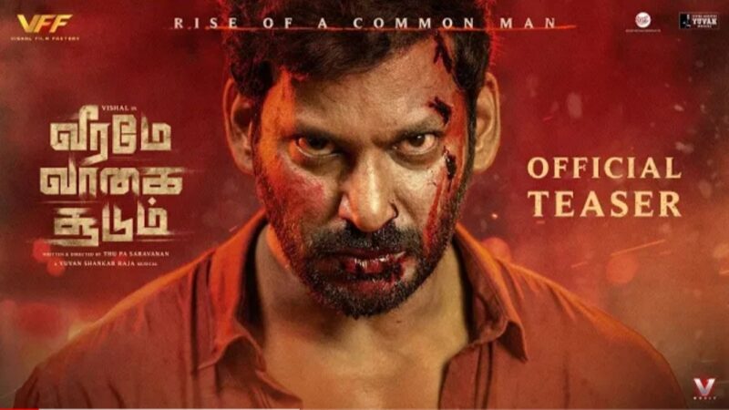 Veeramae Vaagai Soodum Official Teaser | Vishal | Yuvan Shankar Raja | Thu.Pa.Saravanan