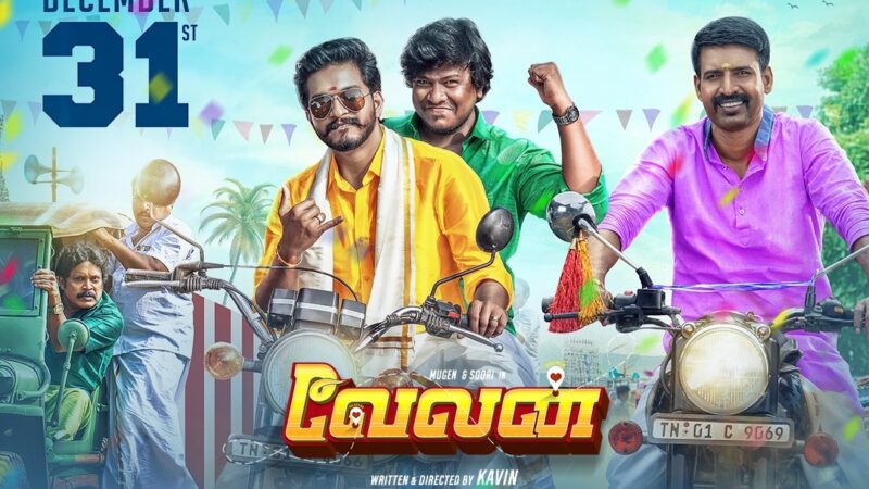 வேலன் திரை விமர்சனம் ரேட்டிங் –2.75 /5