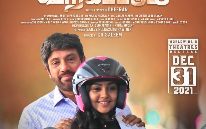 தீர்ப்புகள் விற்கப்படும் திரை விமர்சனம் ரேட்டிங் –3 25 /5