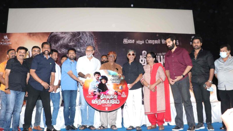 Theerpukkal Virkapadum Audio And Trailer Launch Stills