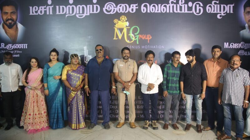 “It’s Just a beginning” Move teaser and Audio Launch Stills