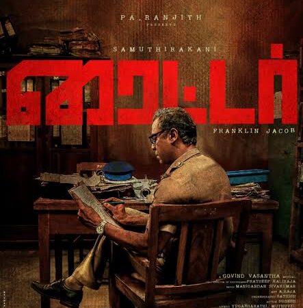 ரைட்டர் திரை விமர்சனம் ரேட்டிங் –3.5 /5