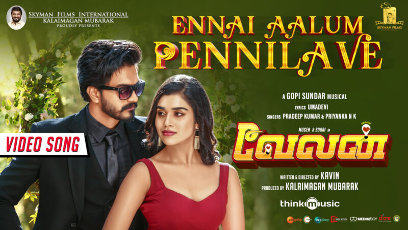 Ennai Aalum Pennilave Video Song | Velan | Mugen | Soori | Kavin | Gopi Sundar | Kalaimagan Mubarak