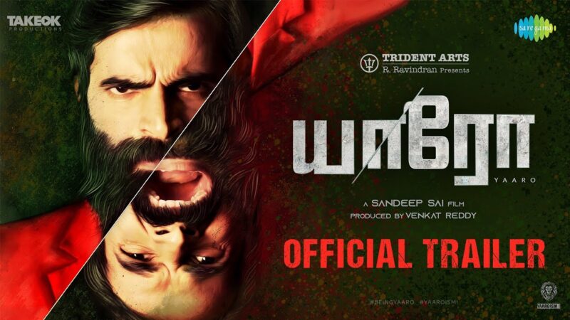 Yaaro – Official Trailer | Venkat Reddy | Sandeep Sai | Upasana | Jose Franklin