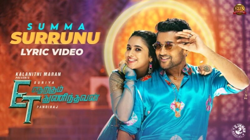 Summa Surrunu – Lyric Video | Etharkkum Thunindhavan | Suriya | Sun Pictures | D.Imman | Pandiraj