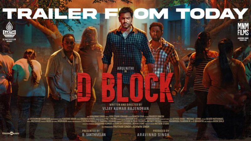 D Block – Official Trailer | Arulnithi, Avantika | Eruma Saani | Vijay Kumar Rajendran | MNM Films