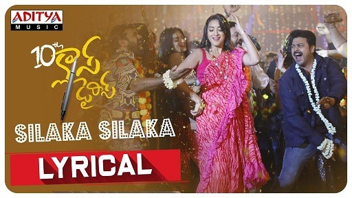 #SilakaSilaka Lyrical | 10th Class Diaries |’GARUDAVEGA’ Anji | Suresh Bobbili | BhanuSree | Revanth