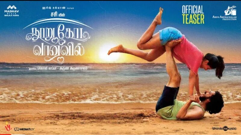 Nooru Kodi Vaanavil – Official Teaser | Harish Kalyan | Siddhi Idnani | Sasi | Siddhu Kumar