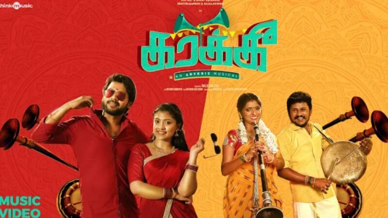 Adykriz | Karakki – Music Video | Rio Raj, Ammu Abhirami, Senthil Ganesh, Rajalakshmi