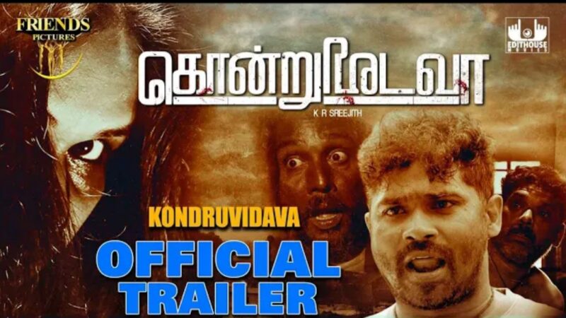 KONDRUVIDAVA Tamil Movie Official Trailer