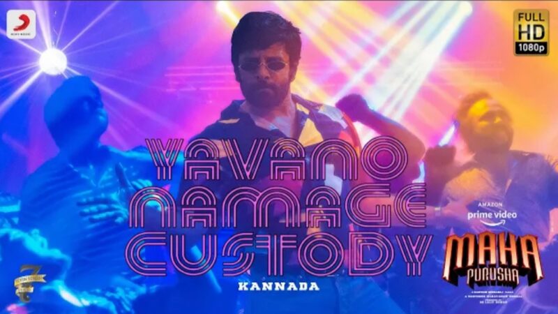 Maha Purusha (Kannada) – Yavano Namage Custody Lyric | Vikram | Karthik Subbaraj | Santhosh Narayanan