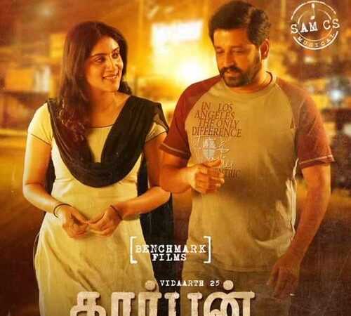 காரபன் திரை விமர்சனம் ரேட்டிங் –3.25 /5