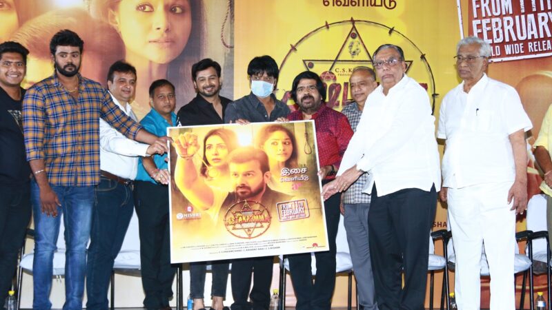 Astakarmma Audio Launch Stills