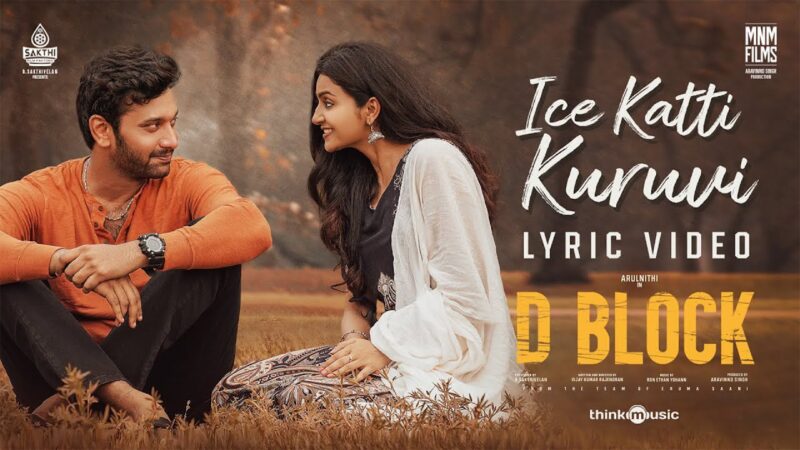 Ice Katti Kuruvi Lyric Video | D Block | Arulnithi, Avantika |Eruma Saani Vijay |Ron Ethan Yohann