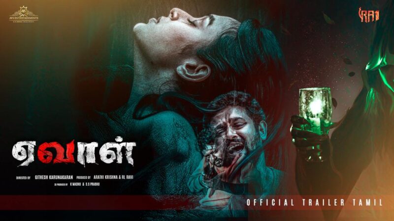 YEVAAL Tamil Trailer | Githesh Karunakaran|RA1 Entertainments | AVS Entertainments|Mahesh |Mokksha |