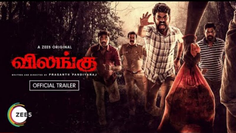 Vilangu | Official Trailer | Prasanth Pandiyaraj | A ZEE5 Original | Premieres 18th Feb 2022 on ZEE5
