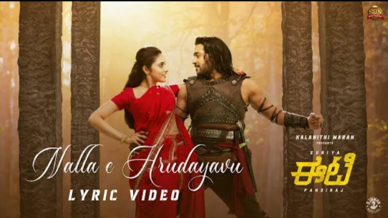 Nalla e Hrudayavu – Lyric Video| ET | Suriya | Sun Pictures |Pandiraj | D.Imman | Priyanka ArulMohan