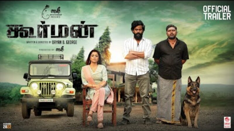 KOORMAN Tamil Trailer | 4K | Bryan B.George | MK Productions | Rajaji | Janani Iyer | Bala Saravanan