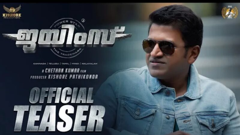 James Official Teaser Malayalam | Puneeth Rajkumar | Priya Anand | Chethan Kumar |Kishore Pathikoda