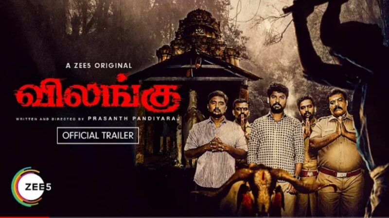 Vilangu Official Trailer 2 | Prasanth Pandiyaraj | A ZEE5 Original | Premieres 18th Feb 2022 on ZEE5