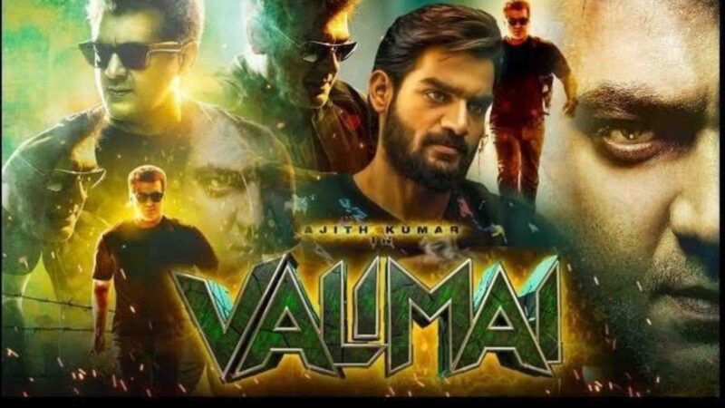 வலிமை திரை விமர்சனம் ரேட்டிங் 3 / 5