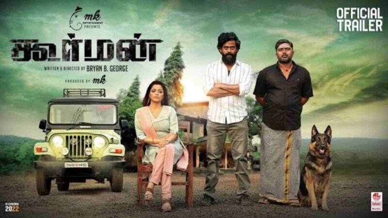 கூர்மன் திரை விமர்சனம் ரேட்டிங் 2.75/ 5