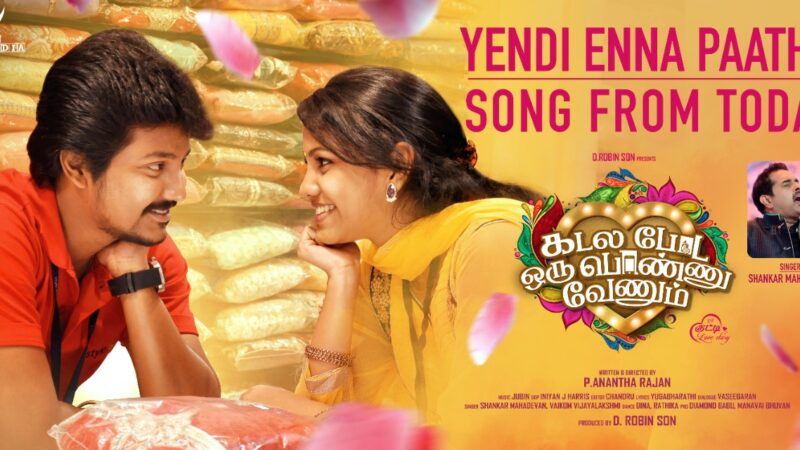 Yendi Enna Paatha Video Song | Kadala Poda Oru Ponnu Venum | Jubin | D. Robinson | Azhar, Manisha