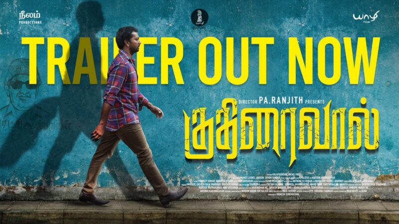 Kuthiraivaal – Official Trailer | Yaazhi Films | Kalaiyarasan | Anjali Patil | Pradeep Kumar