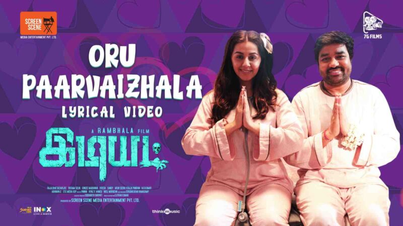 Oru Paarvaizhala Lyric Video – Idiot | Mirchi Siva, Nikki Galrani | Rambhala | Vikram Selva
