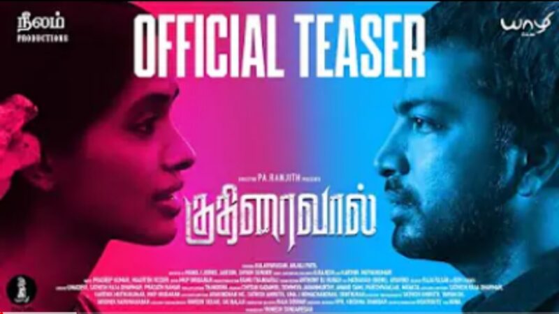 Kuthiraivaal Official Teaser-Horsetail | Yaazhi Films | Pradeep Kumar | Kalaiyarasan | Anjali Patil