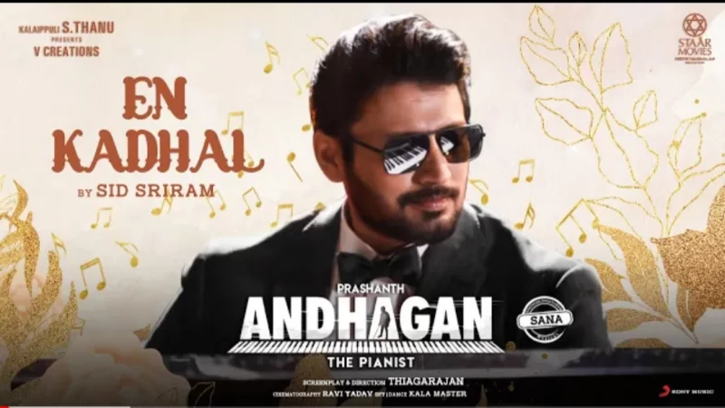 Andhagan The Pianist | En Kadhal Lyrical Video | Prashanth | Santhosh Narayanan | Sid Sriram