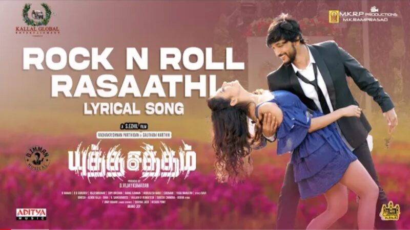 Rock N Roll Rasaathi Lyrical | Yutha Satham Movie | D. Imman | Benny Dayal | Aditya Music Tamil