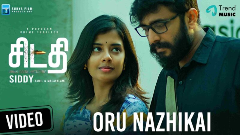 Oru Nazhikai Video Song | Siddy Movie | Ramesh Narayan | Aji John | Akshaya Udayakumar | Pious Raj