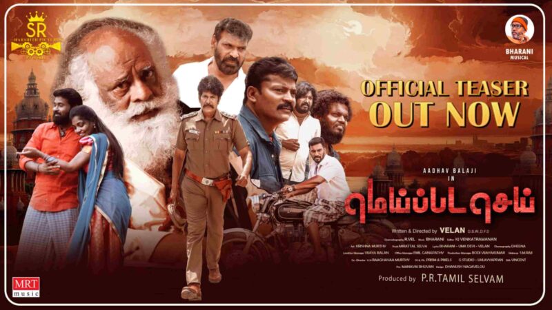 Meippada Sei Teaser | Aadhav Balaji | Velan | P.R. Tamil Selvam | Bharani