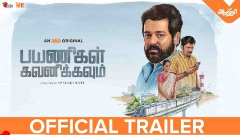 Payanigal Gavanikavum Official Trailer | an aha Original | Vidharth, Lakshmi Priyaa, S.P.Shakthivel