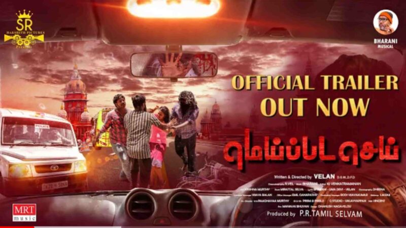 Meippada Sei Trailer | Aadhav Balaji | Velan | P.R. Tamil Selvam | Bharani