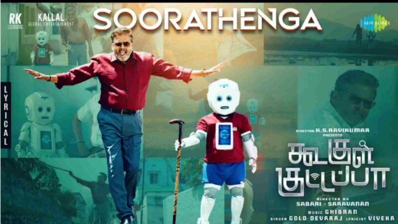 Soorathenga Lyric | Koogle Kuttappa | Tharshan, Losliya | KS Ravikumar | Ghibran |Sabari – Saravanan