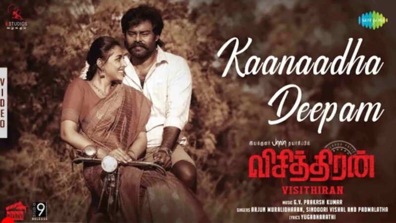 Kaanaadha Deepam – Video Song | Visithiran | RK Suresh | Madhu S | GV Prakash Kumar | Padmakumar