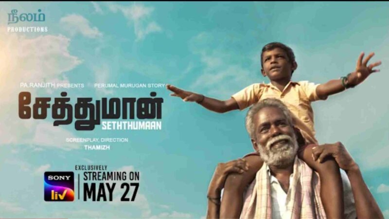 #Seththumaan | Tamil Movie | Official Teaser | SonyLIV | Streaming on 27th May