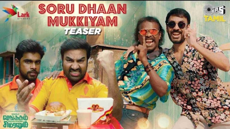 Soru Dhaan Mukkiyam – Teaser | Single Shankarum Smartphone Simranum | Shiva | Anthony | Leon James