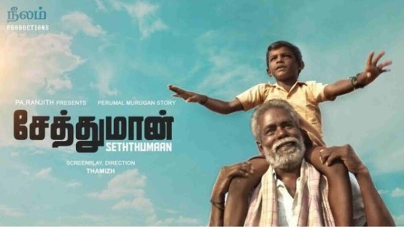 சேத்துமான் திரை விமர்சனம் ரேட்டிங் :- 3.75 / 5