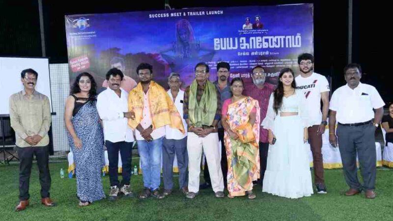 Peya Kanom’ Movie Trailer Launch Stills