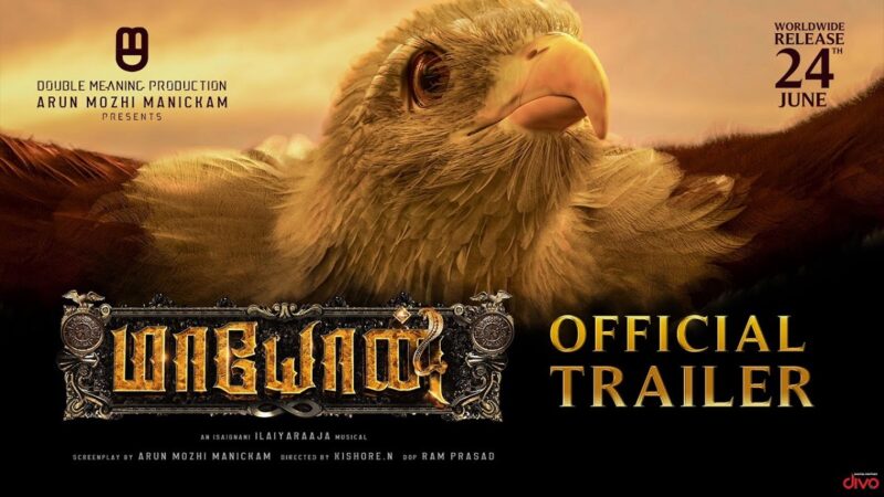 Maayon (Tamil) – Official Trailer | Sibi Sathyaraj | Tanya Ravichandran | Radha Ravi | Ilaiyaraaja