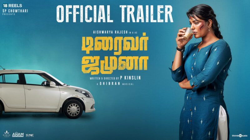 Driver Jamuna – Official Tamil Trailer | Aishwarya Rajesh | P Kinslin | Ghibran | S.P. Chowthari