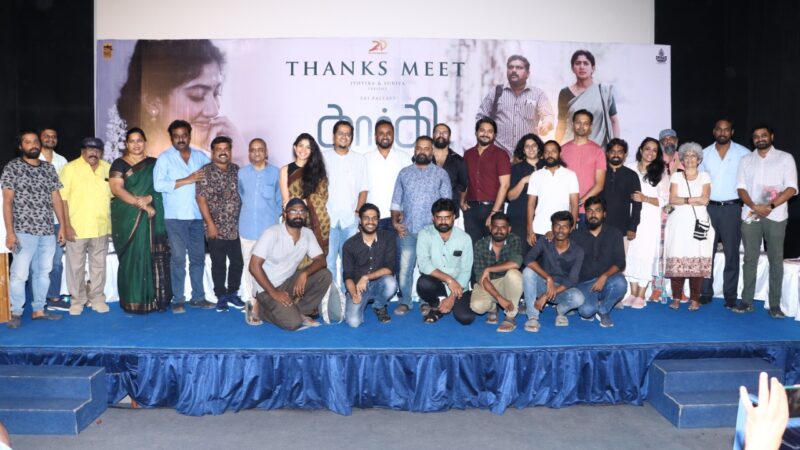 Gargi Thanks Giving Meet Stills